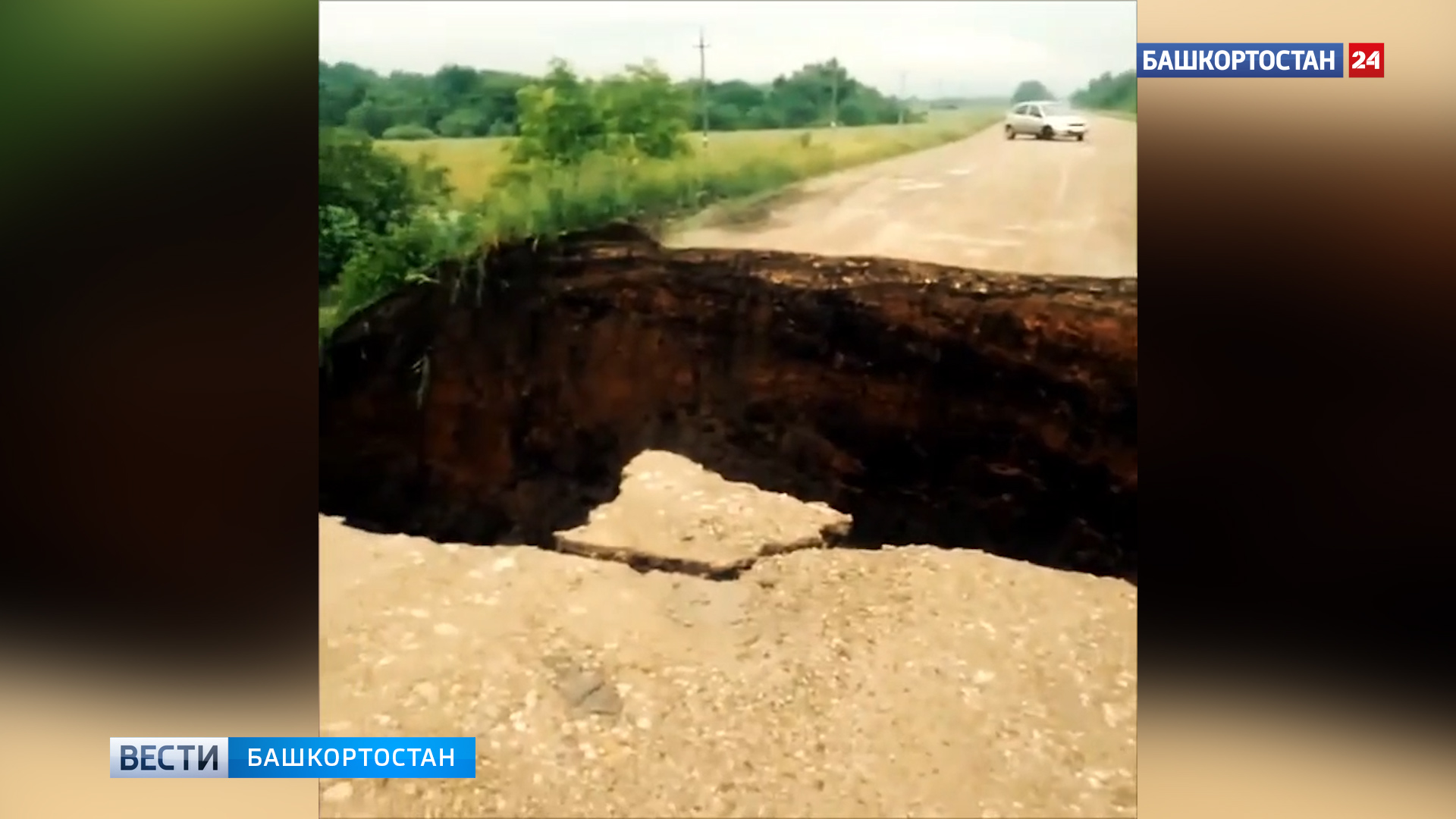 В Миякинском районе Башкирии после сильных дождей обвалилась дорога