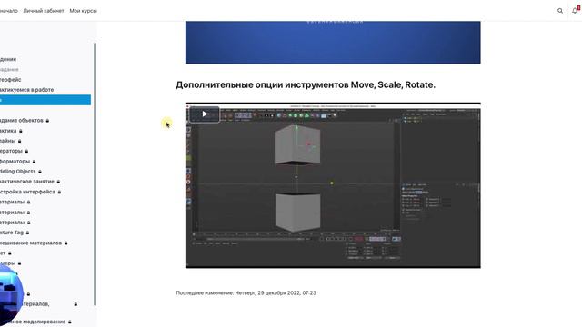 Инструкция по обучающей платформе 3DSKILLS