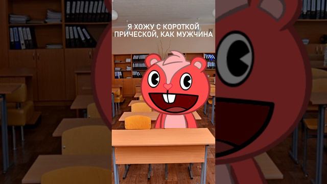 ЖИЗА ПРО ПРИЧЕСКУ HAPPY TREE FRIENDS VERSION #happytreefriends #animation ДОБЪЕМ 100 ПОДПИСЧИКОВ