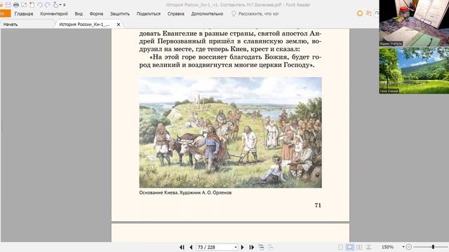 17. Аскольд и Дир. Начало княжения Олега в Киеве. 882. Русская Классическая Школа. РКШ. История.