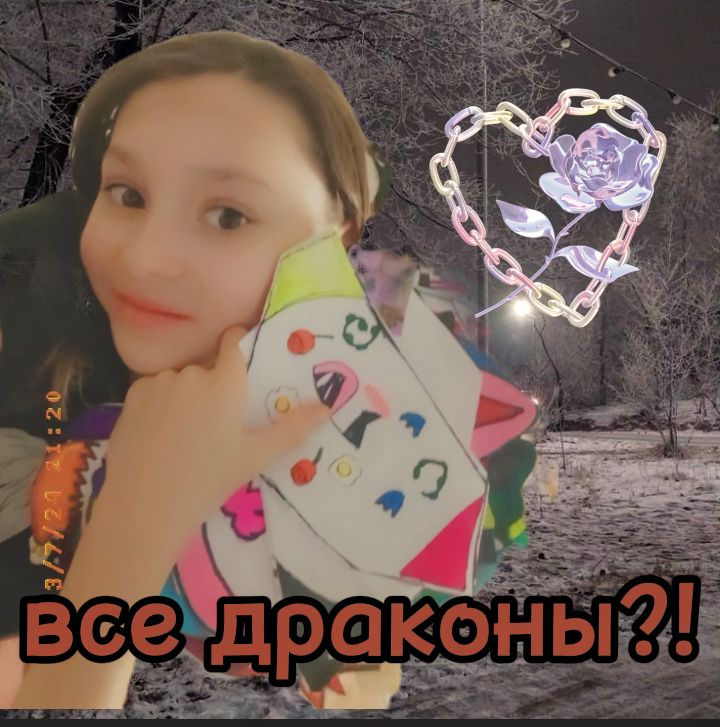 Обзорчик на моих драконов"идей ноль"