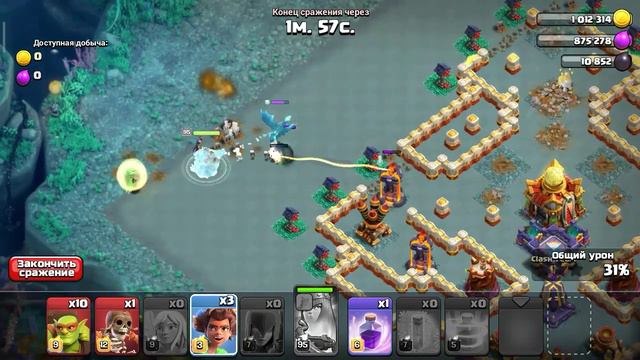 Clash Of Clans:Испытание песнь льда и стрел (Второй вариант атаки)
