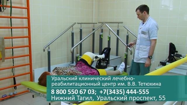 Эндопротезирование коленного и тазобедренного суставов в УКЛРЦ