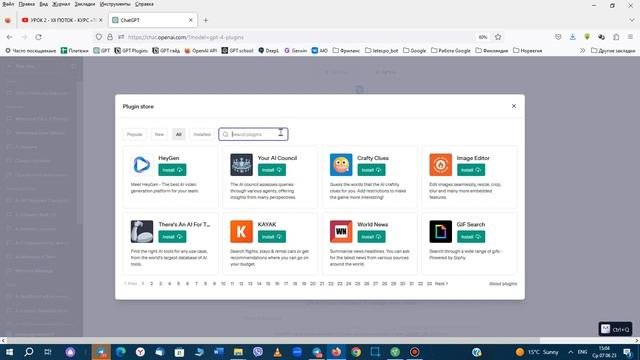 GPT - стоит ли использовать платную подписку?