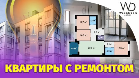 Купить квартиру с ремонтом в Калининграде.