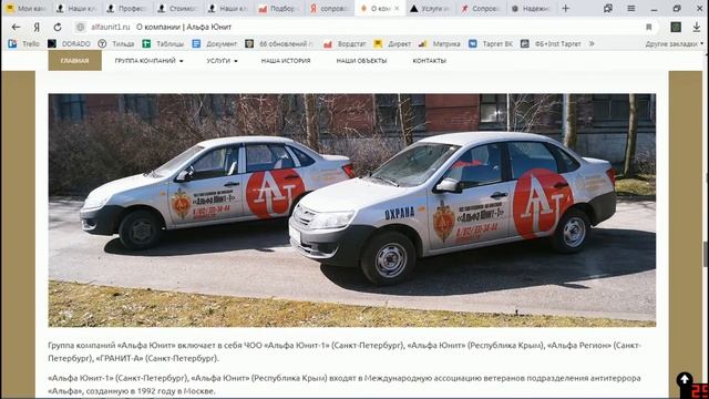 Коммерческий сайт охранного предприятия. Охрана Грузов. Какой сайт нужен в 2019 году для рекламы?