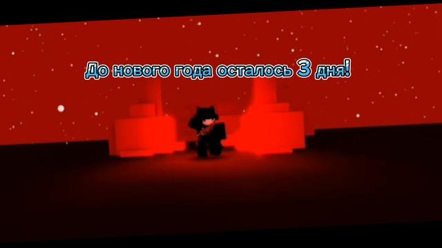 НОВЫЙ ГОД