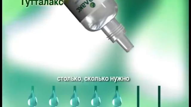 ТВ-ролик Гутталакс