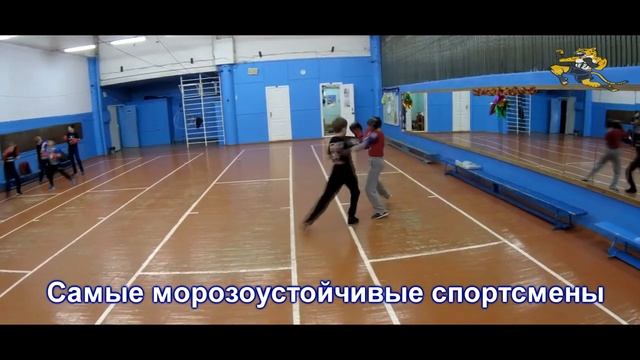 Морозоустойчивые спортсмены.