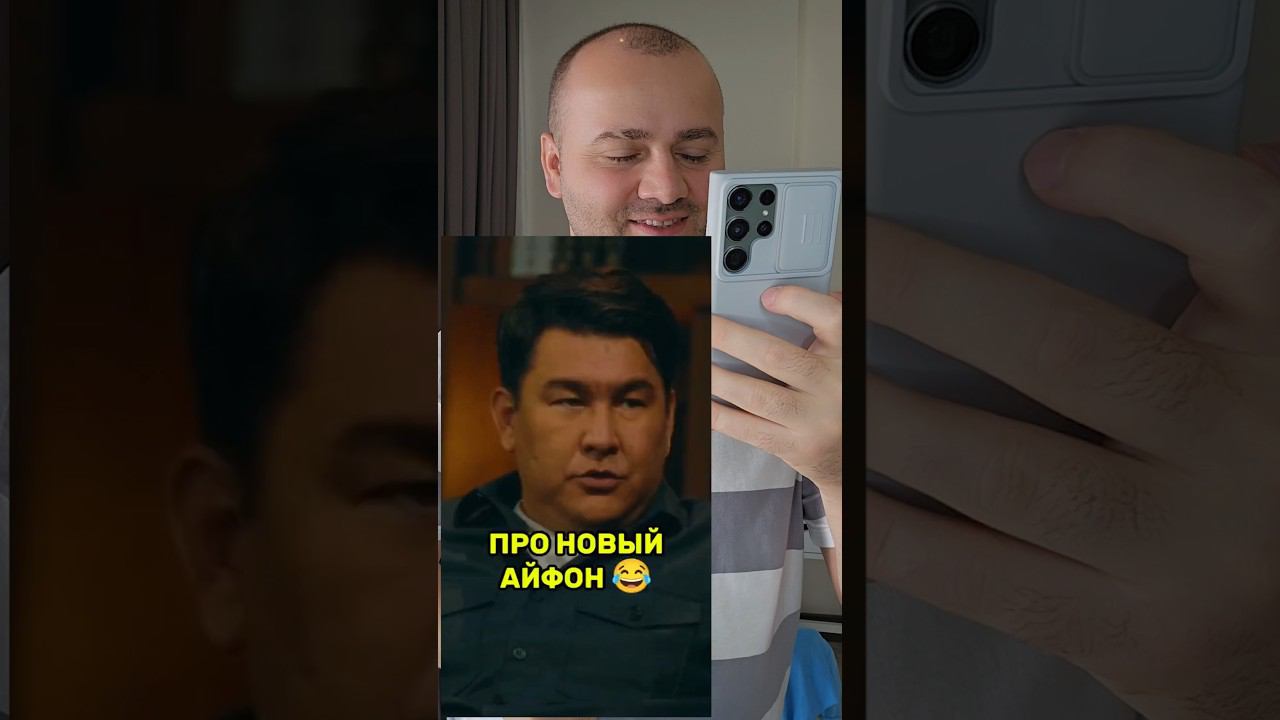 Звёзды про iPhone 16