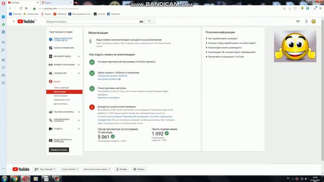 Монетизация на YouTube!!! Прошел месяц