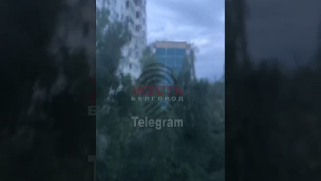 ‼️🏴☠️Кадры отражения атаки и моменты прилета по дому в Белгороде попали на видео