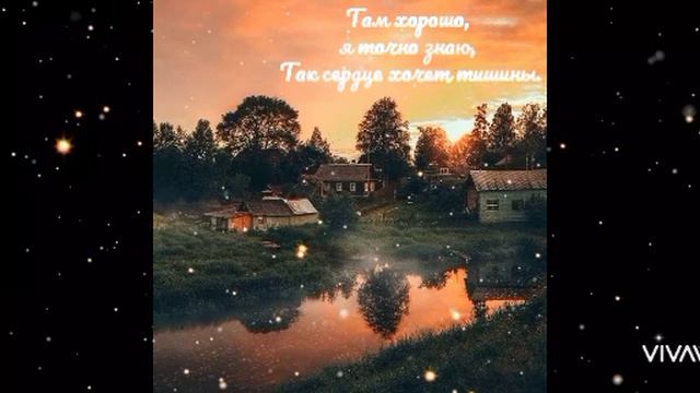 #Xoчy тyдa, гдe глyшь....