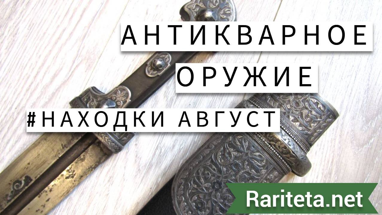 Интересные находки Август 2024