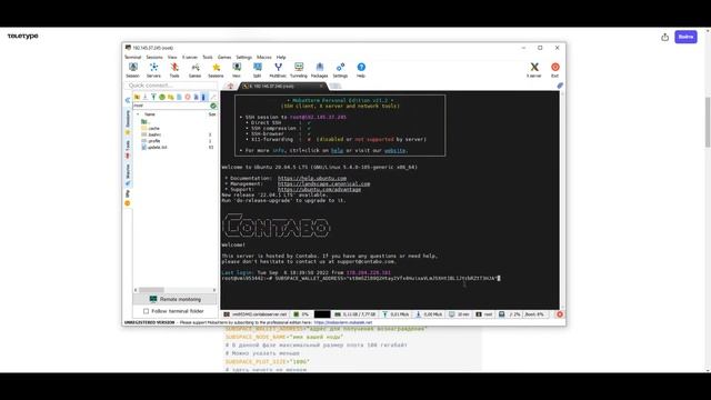 Subspace Network - stress-test
