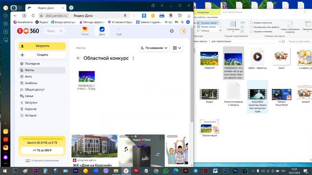 Как загрузить файлы на диск (облако)