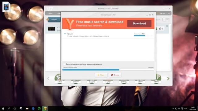 Freemake Video Converter | Сжатие видео.