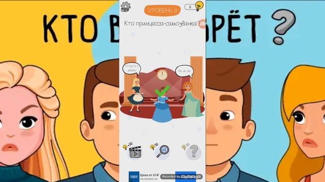 Who is? Головоломки и загадки. Мобильные Игры. Кто-то здесь точно врёт.