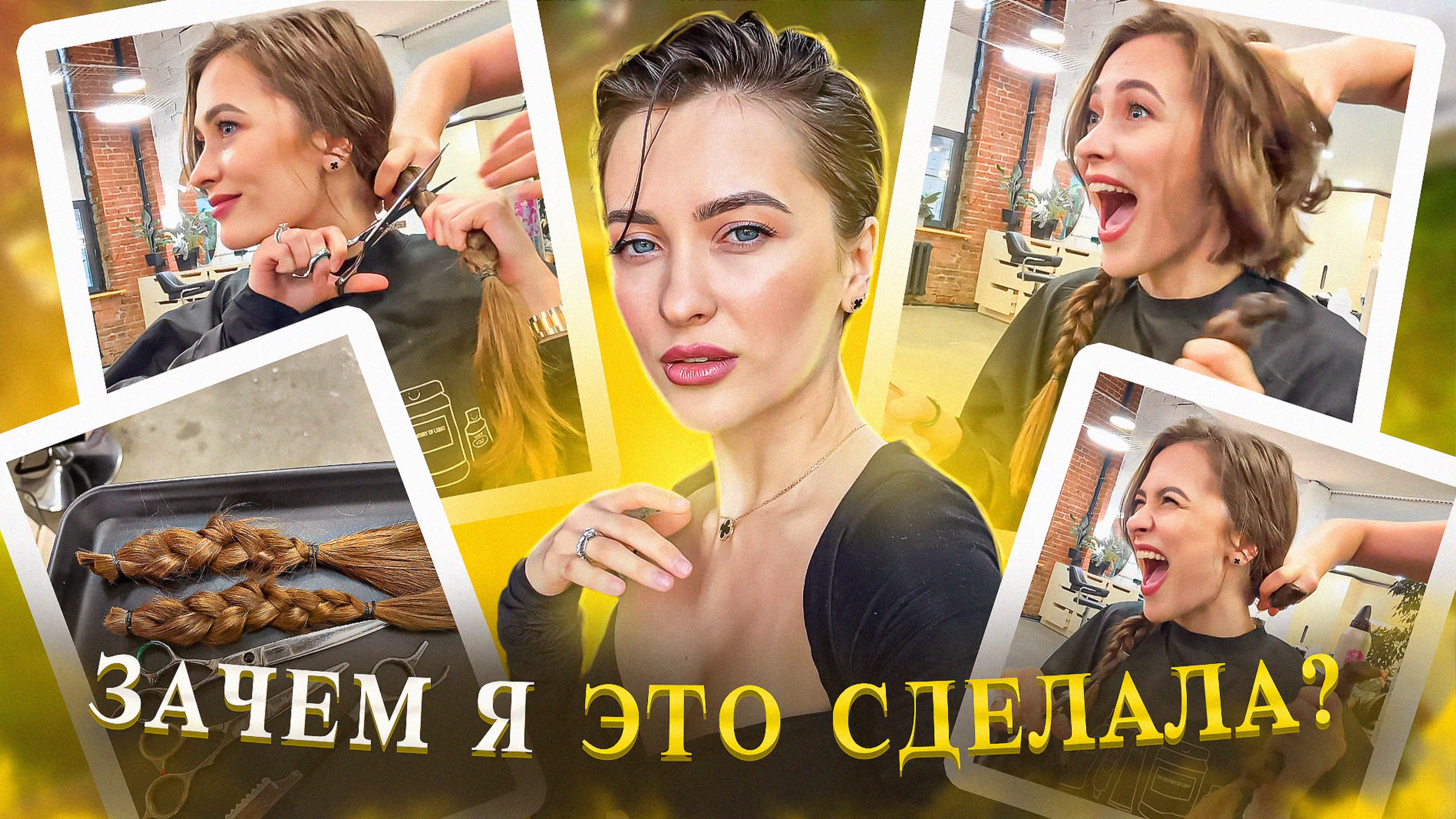 ПОДСТРИГЛИ ПОД МАЛЬЧИКА| почему я отказалась от НЯНИ? | влог