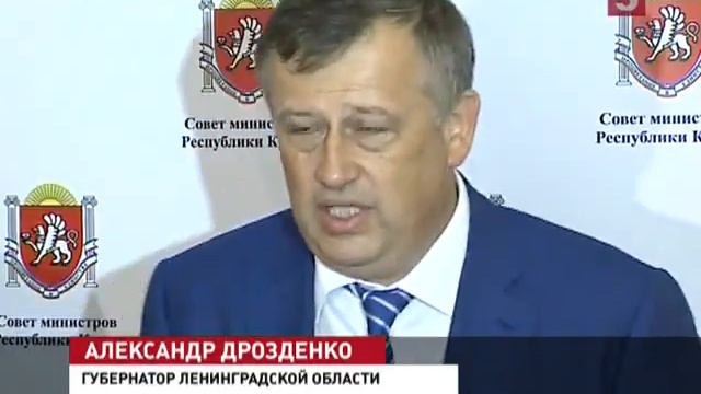 Правительство Ленинградской области открыло представительство в Крыму