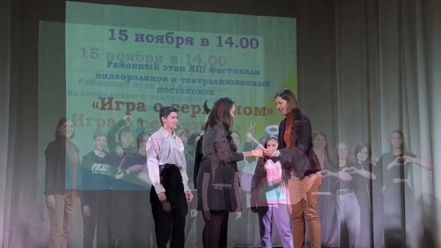 "Игра о серьёзном"