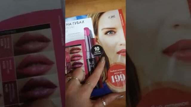 Мои любимые продукты из каталога 7. 2019