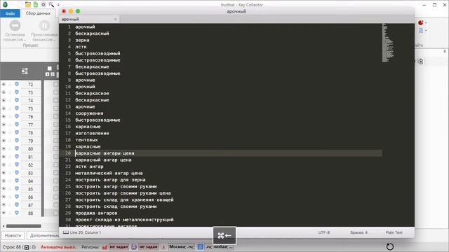 Подготовка списка минус-слов в Sublime Text