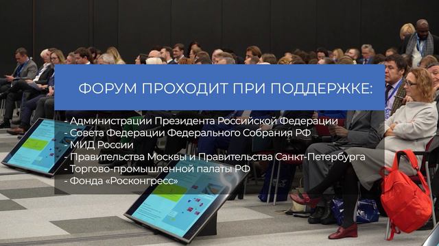 Международный Муниципальный Форум стран БРИКС 2024 - АНОНС