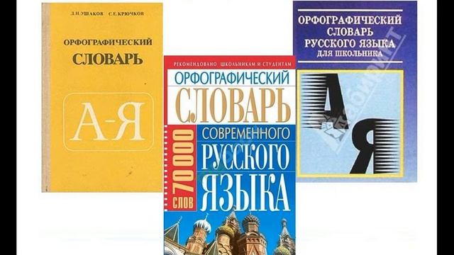 Словарный диктант для 3 и 4 классов "Кольчуга" с проверкой