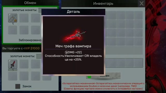 НА ЧТО ОБМЕНЯЮТ ИГРОКИ НОВЫЙ ДОНАТНЫЙ МЕЧ ИЗ ПАССА?! Блокмен го Скай блок  трейд
