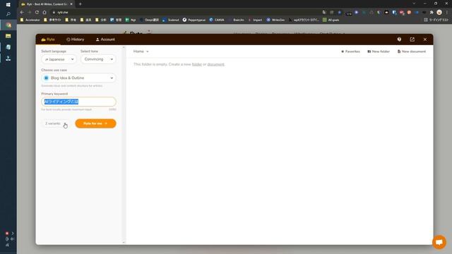 人工知能でブログ記事を自動で書くライティングツールRytrが凄すぎる