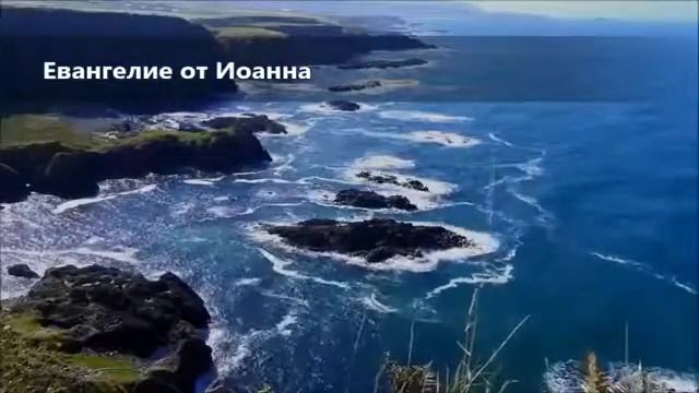 Евангелие от Иоанна  Глава 4   6