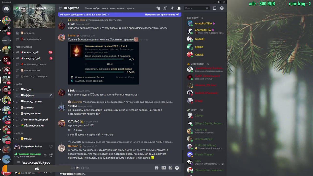 stream [ Tarkov ] общаемся, качаемся #16