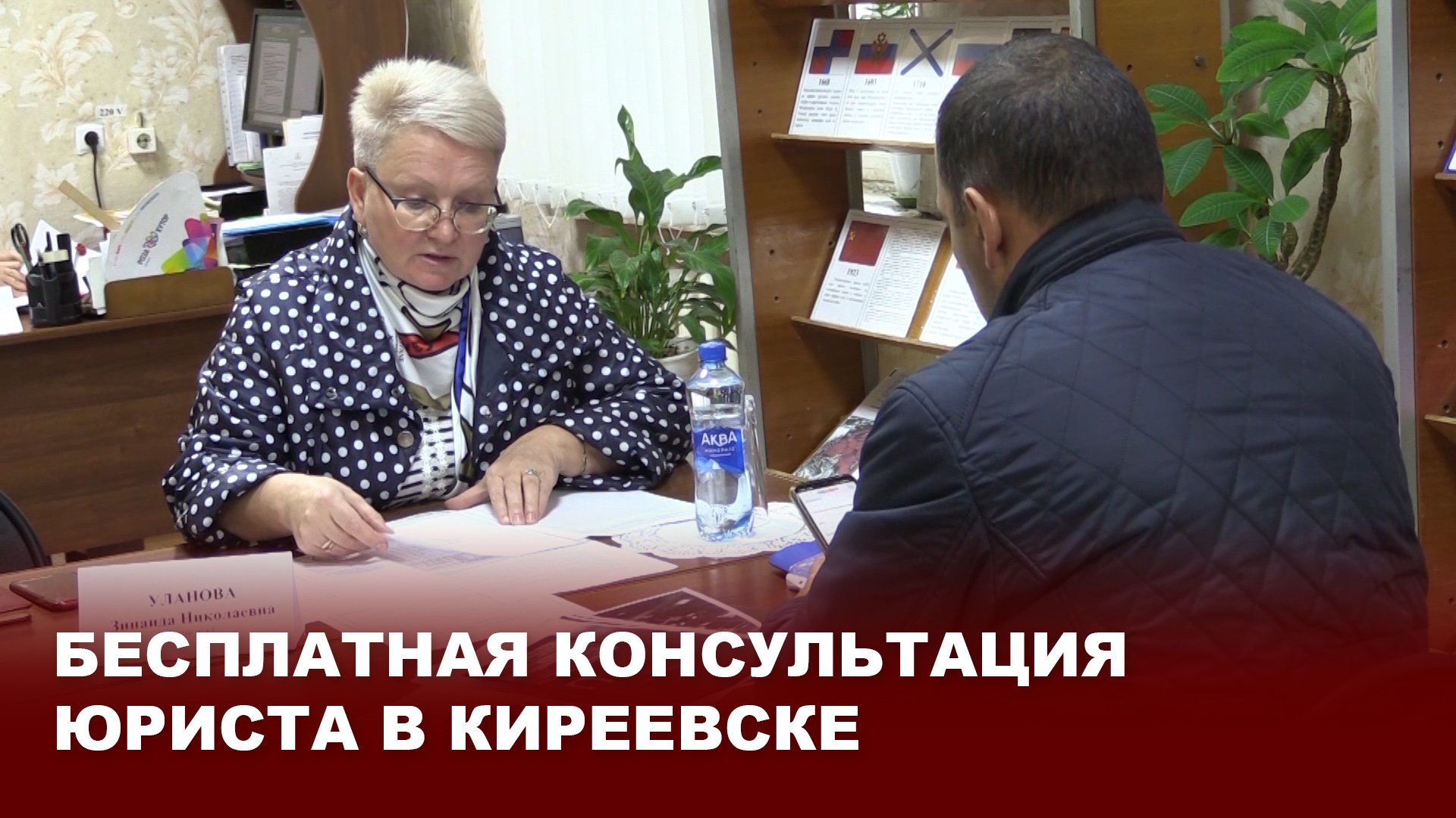 Бесплатная консультация юриста в Киреевске