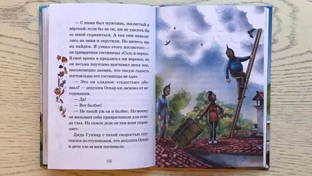 Продолжение "Шоколадного дедушки": "Тайна старого сундука"