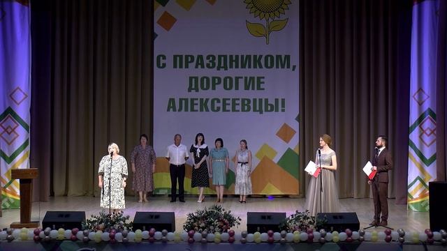 День города Алексеевка Белгородской области 338 лет 2023