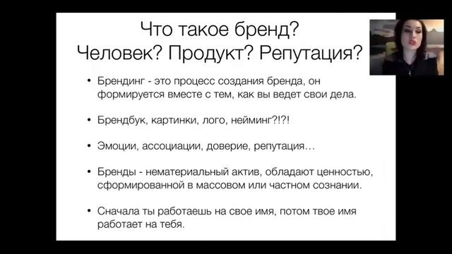 Инфобизнес с Эльвирой Аль-Ева. Что такое бренд? Как создать бренд в бизнесе?