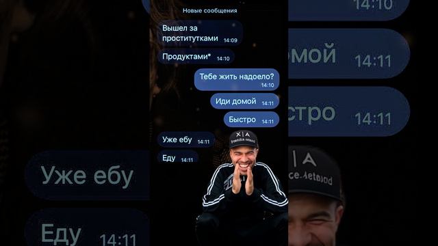 Когда телефон лагает и пишешь быстро сообщения маме 🤣🤣🤣