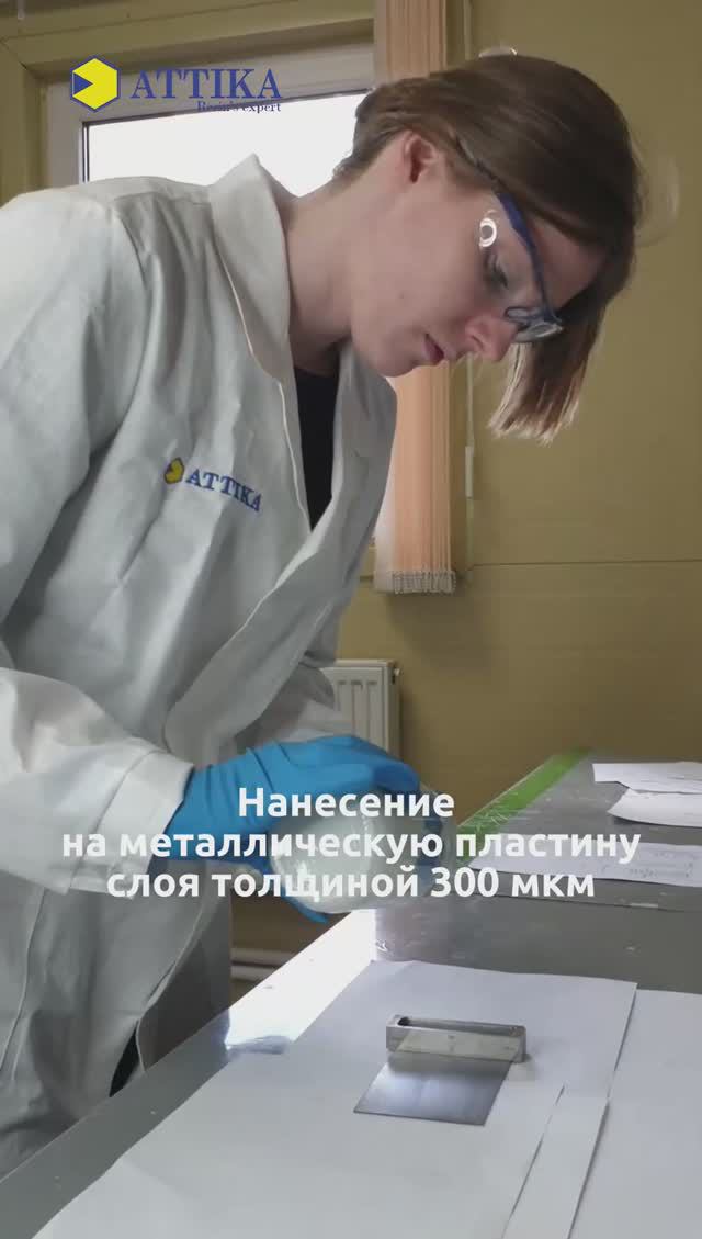 ATTACRYL A 144 ТЕРМОПЛАСТИЧНАЯ АКРИЛОВАЯ СМОЛА ДЛЯ ДОРОЖНОЙ РАЗМЕТКИ