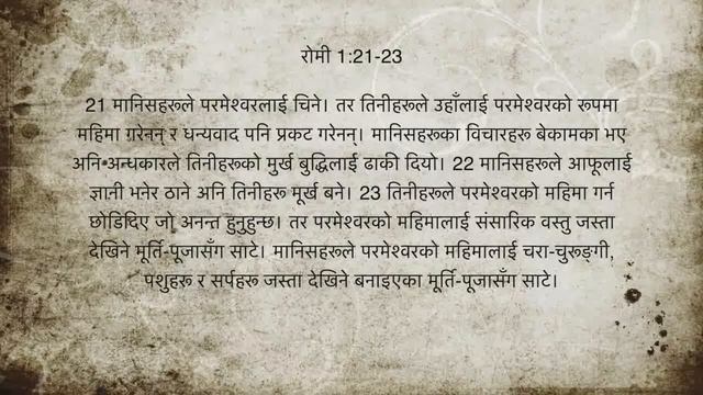 2 तिमोथी 2 (part 2)