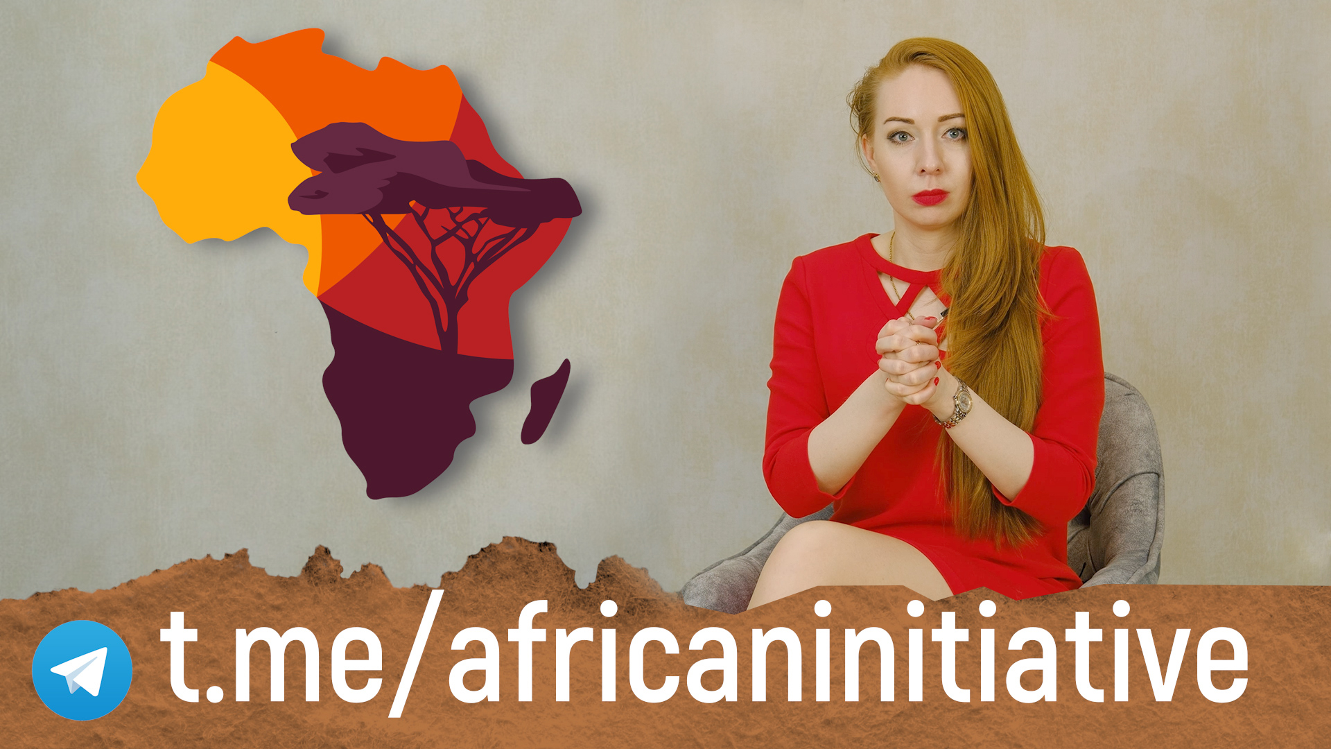 Панафриканизм - новое поколение