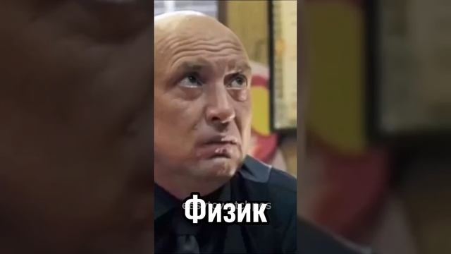 смехота??