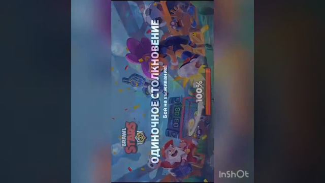 Играю за всех роботов в Brawl Stars!!!!!!!!!!!!э