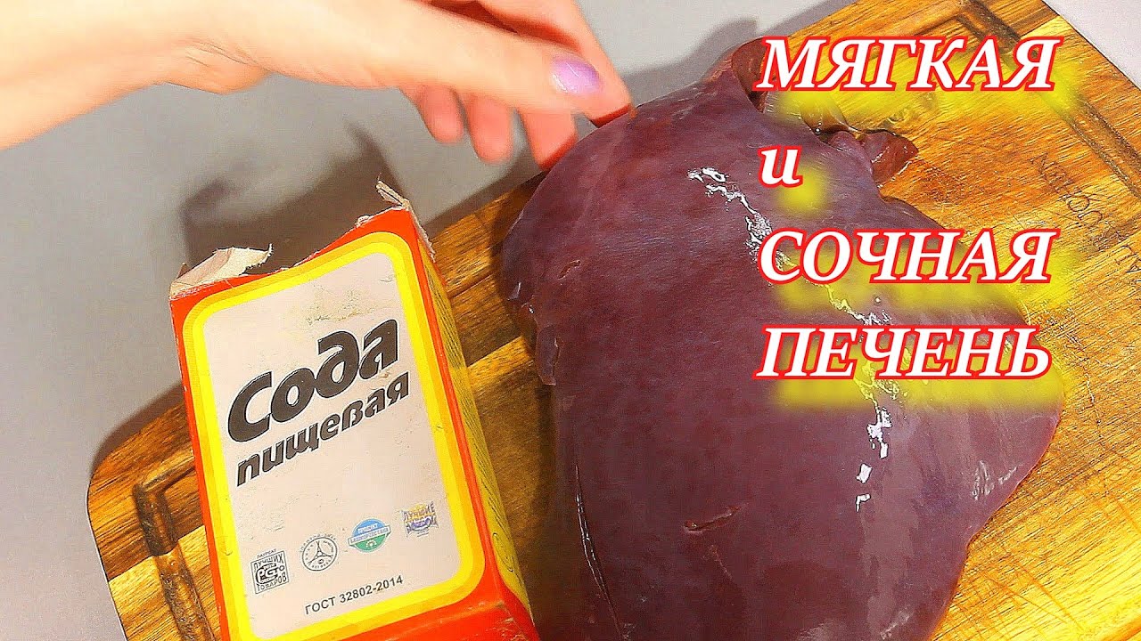 Секрет мягкой и сочной печени! Теперь готовлю только так!