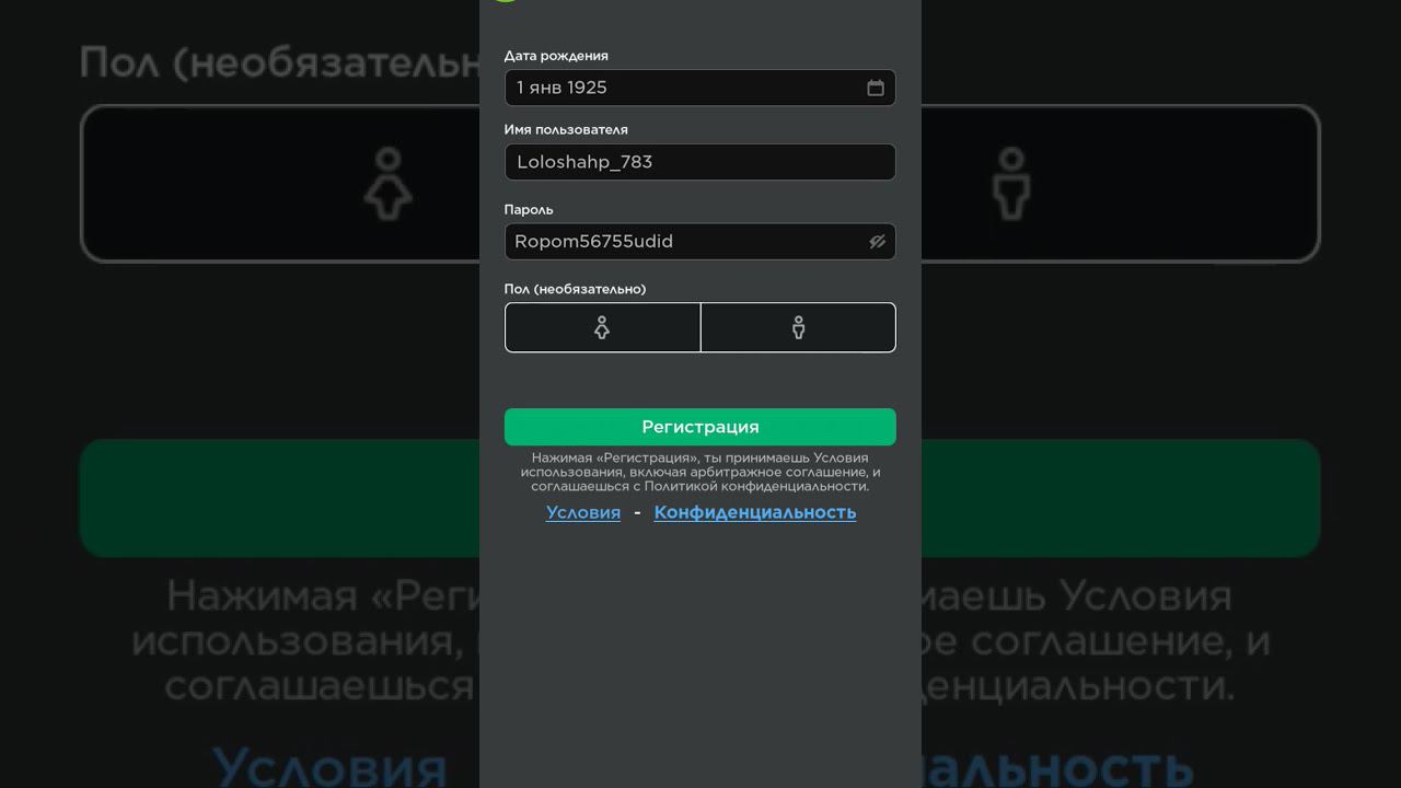 ОБЩИЙ АККАУНТ #roblox #gamer #рекомендации #tiktok #youtuber #youtubeshorts #популярное #youtube #