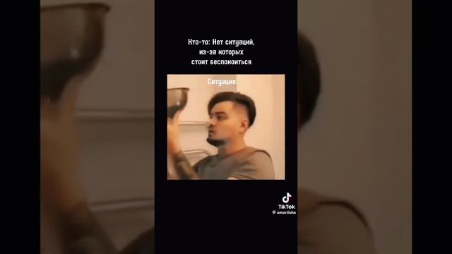 страх