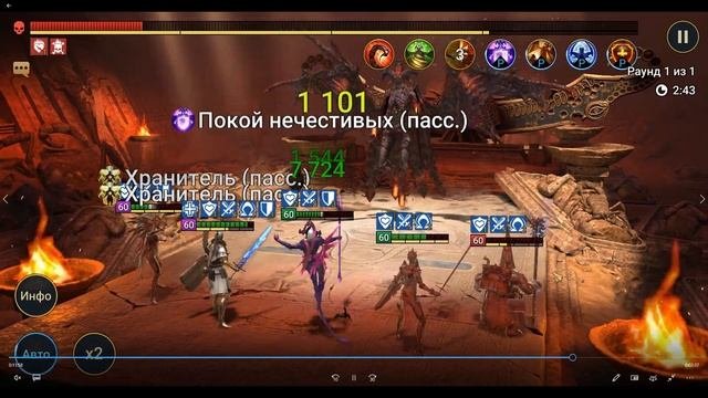 Аль - наме 25 этаж ВИНРЕЙТ ДО НЕБЕС(ная чаровница)  | Raid Shadow Legends