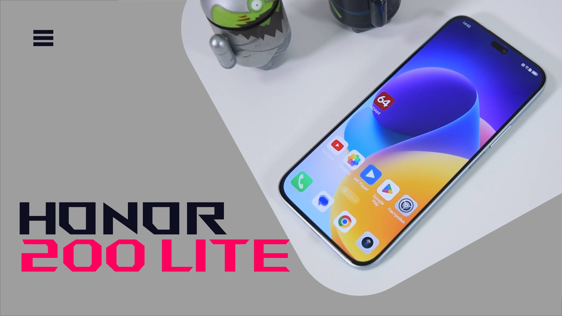 Honor 200 lite Обзор смартфона. Xарактеристики, производительность и многое другое!