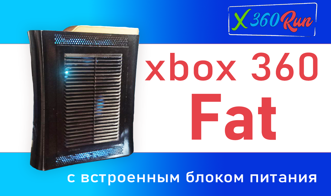 Моддинг Xbox360 Jasper С Внутреннем Блоком Питания