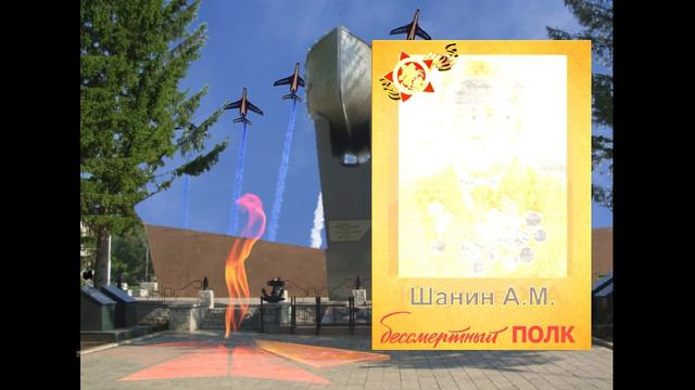 бессмертный полк 9 мая